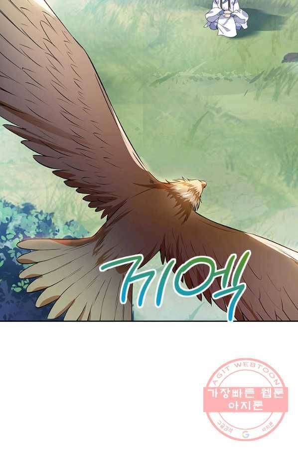 절세전혼 89화 24