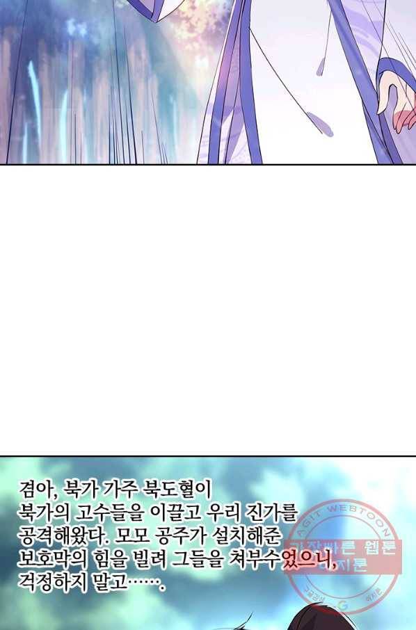 절세전혼 89화 26