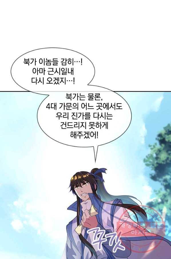 절세전혼 89화 28