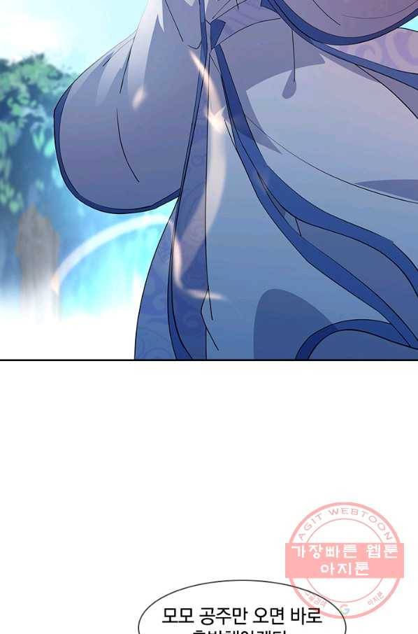 절세전혼 89화 29