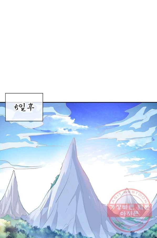 절세전혼 89화 35