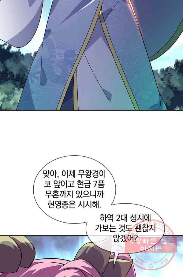 절세전혼 89화 38