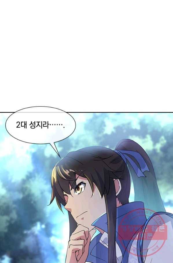 절세전혼 89화 40