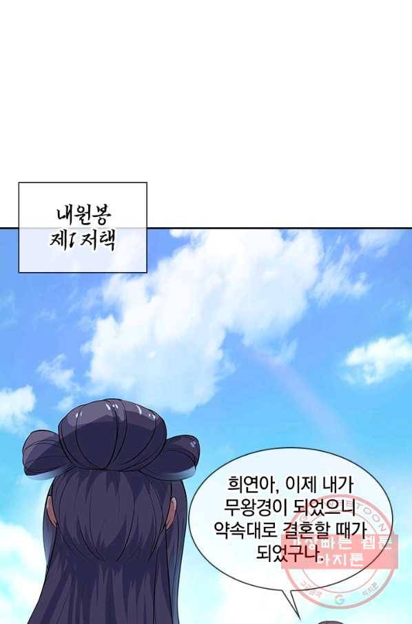 절세전혼 89화 45