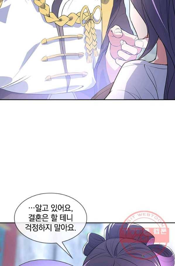 절세전혼 89화 49