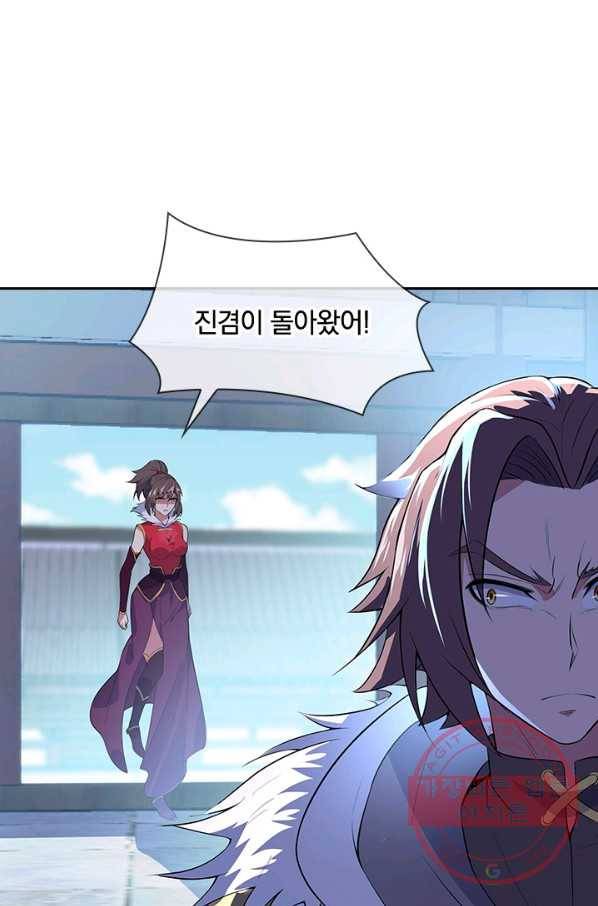 절세전혼 89화 52