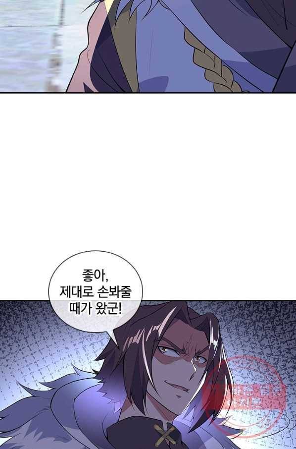 절세전혼 89화 53
