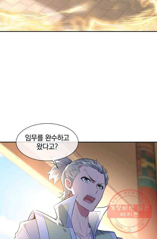 절세전혼 89화 56