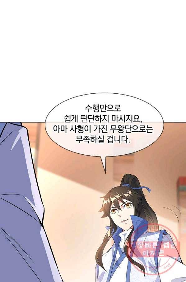 절세전혼 89화 59