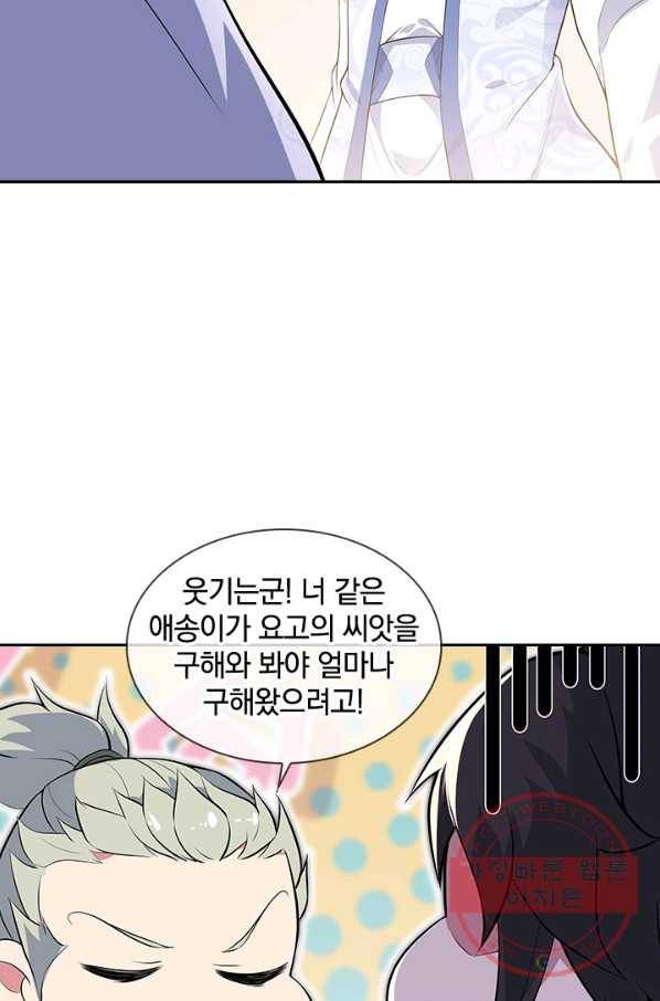 절세전혼 89화 60