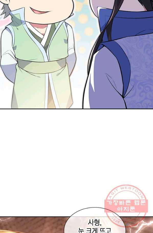 절세전혼 89화 61