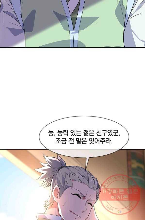 절세전혼 89화 68