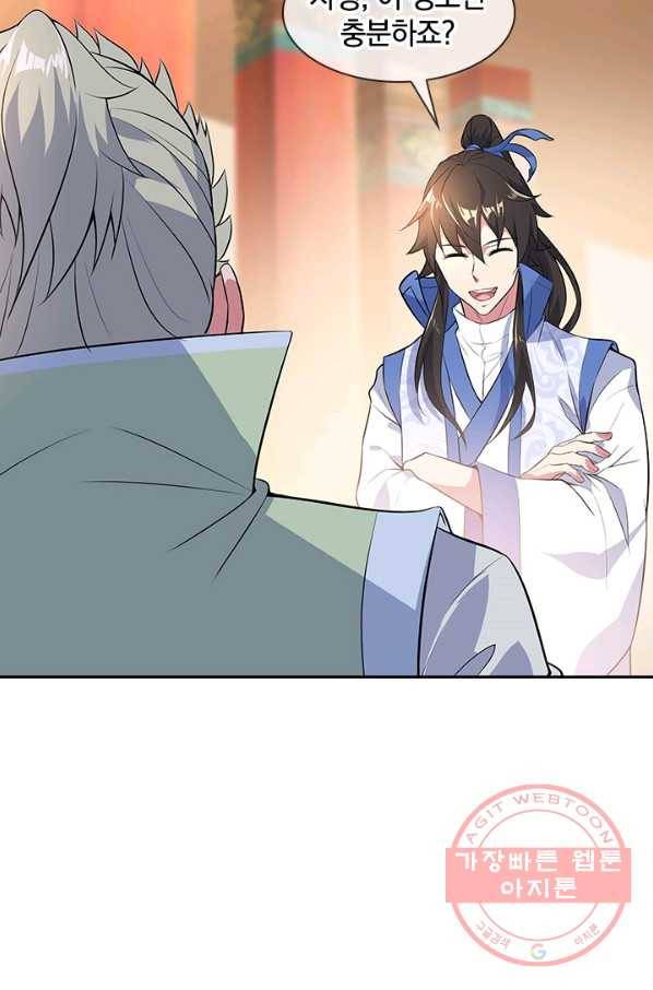 절세전혼 89화 70