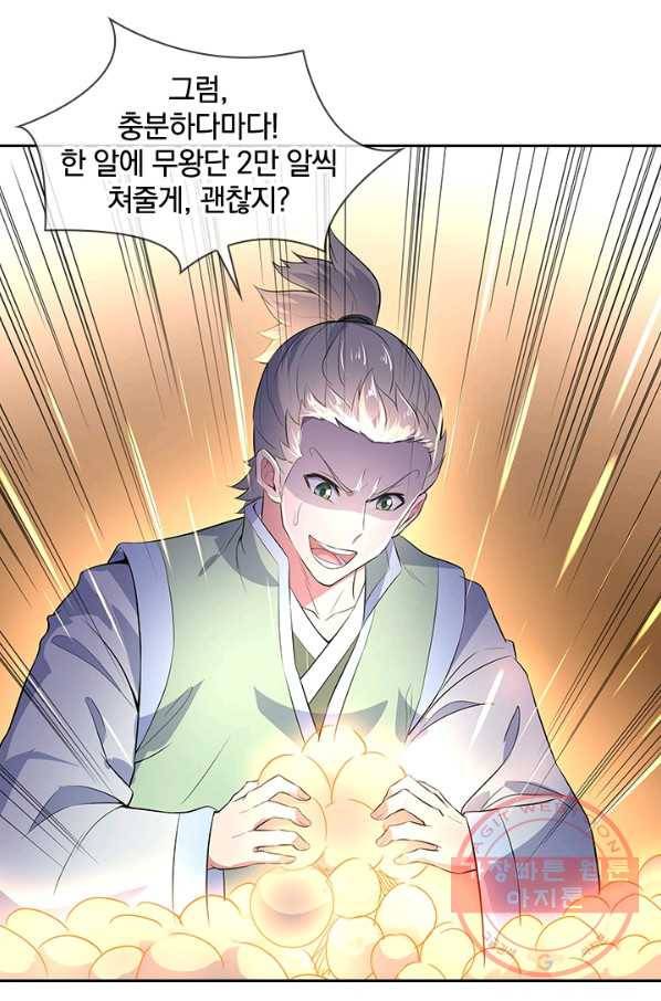 절세전혼 89화 71