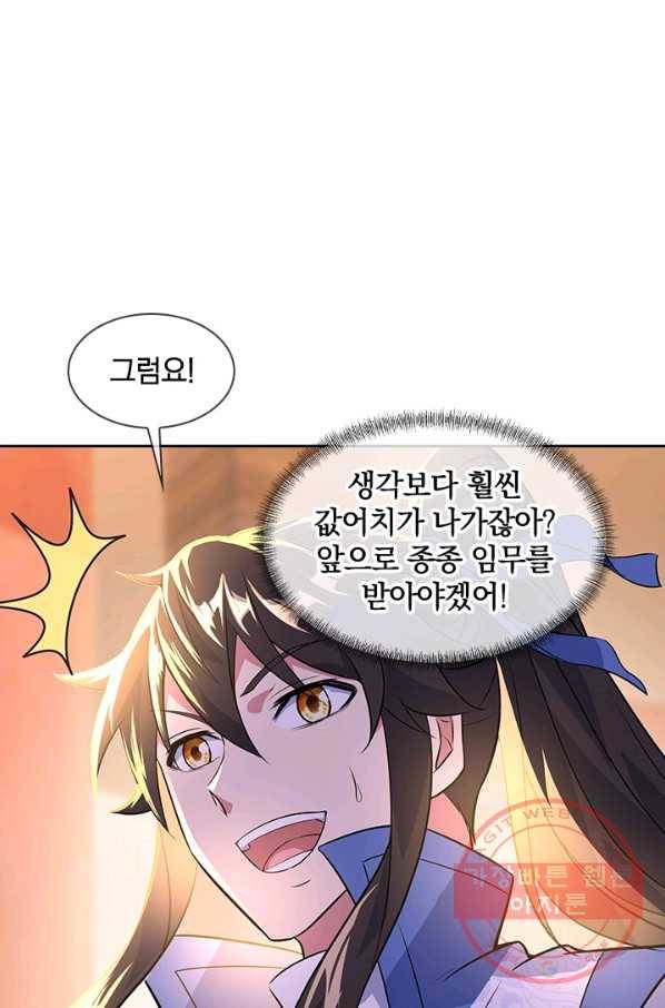 절세전혼 89화 72