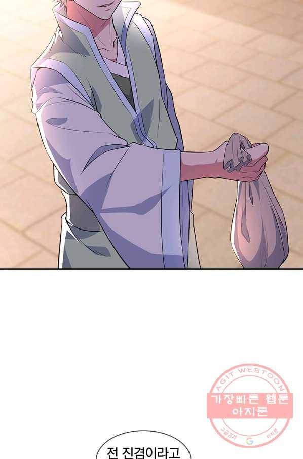 절세전혼 89화 74