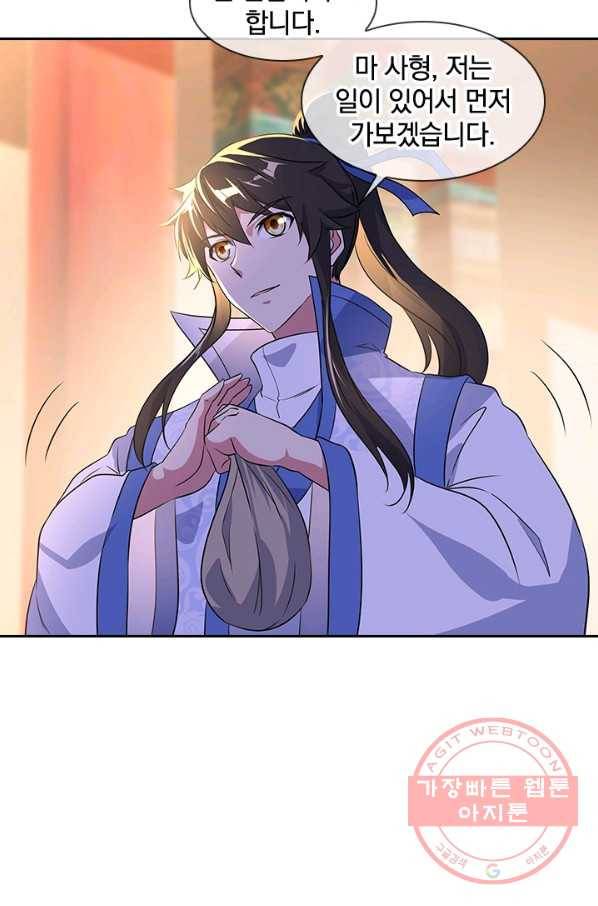 절세전혼 89화 75