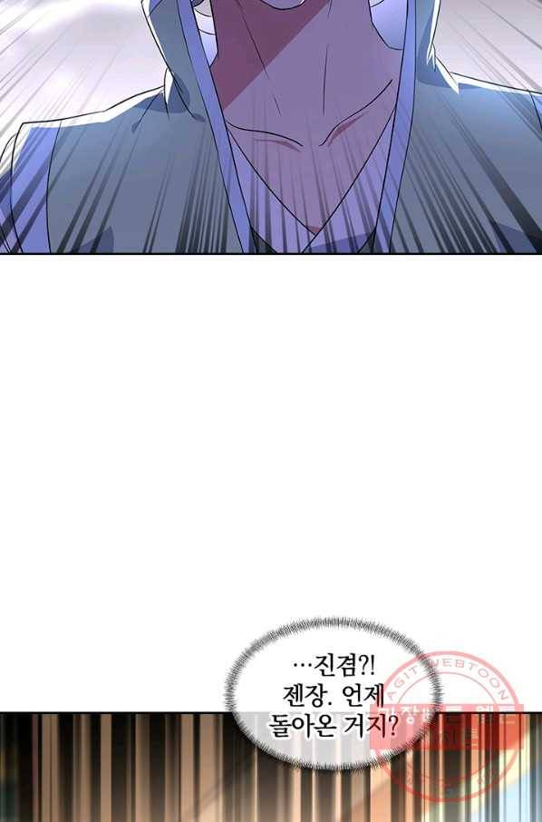절세전혼 89화 78