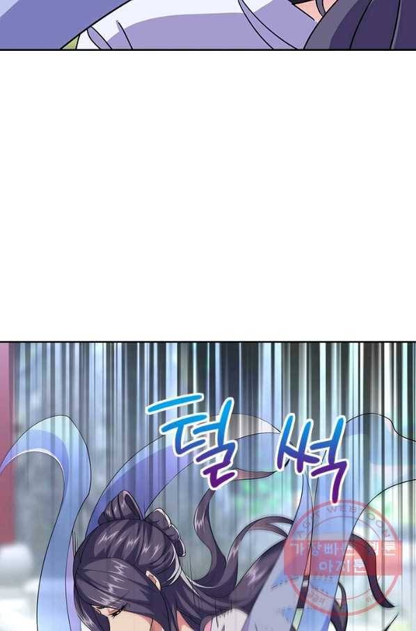 절세전혼 89화 87