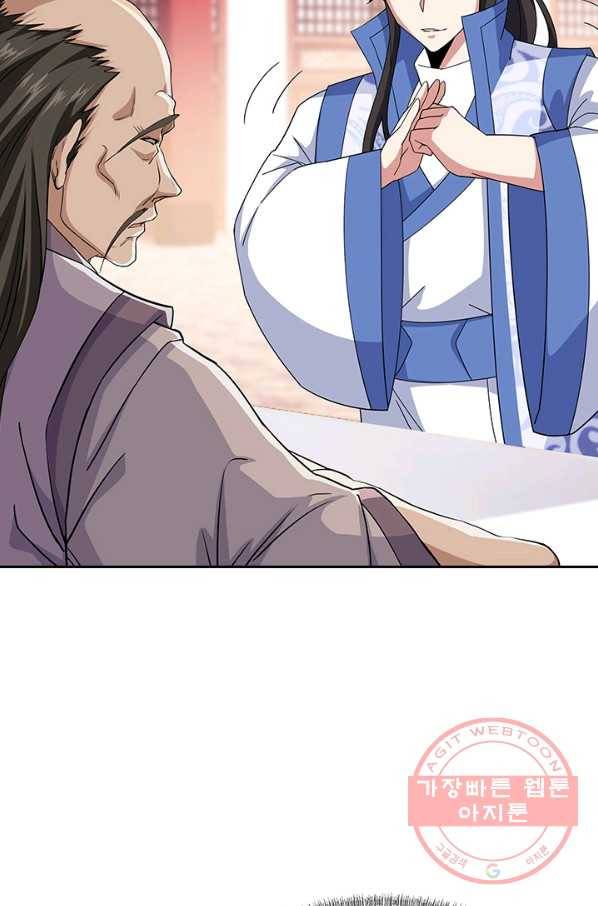 절세전혼 89화 91