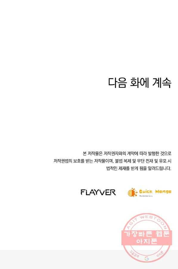 절세전혼 89화 95
