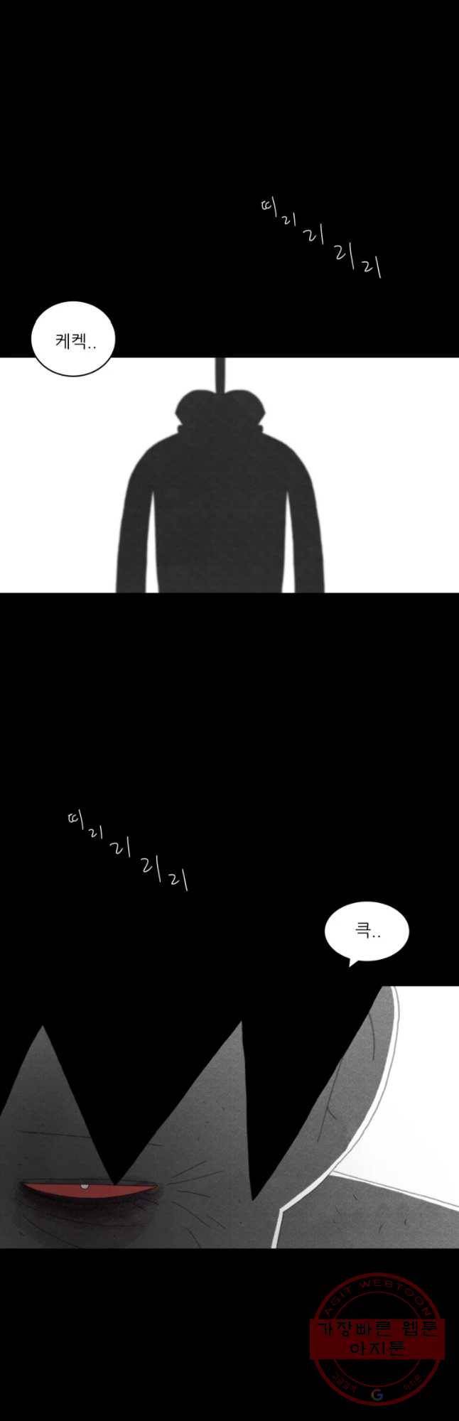 해피하우스 37화 제자리 4