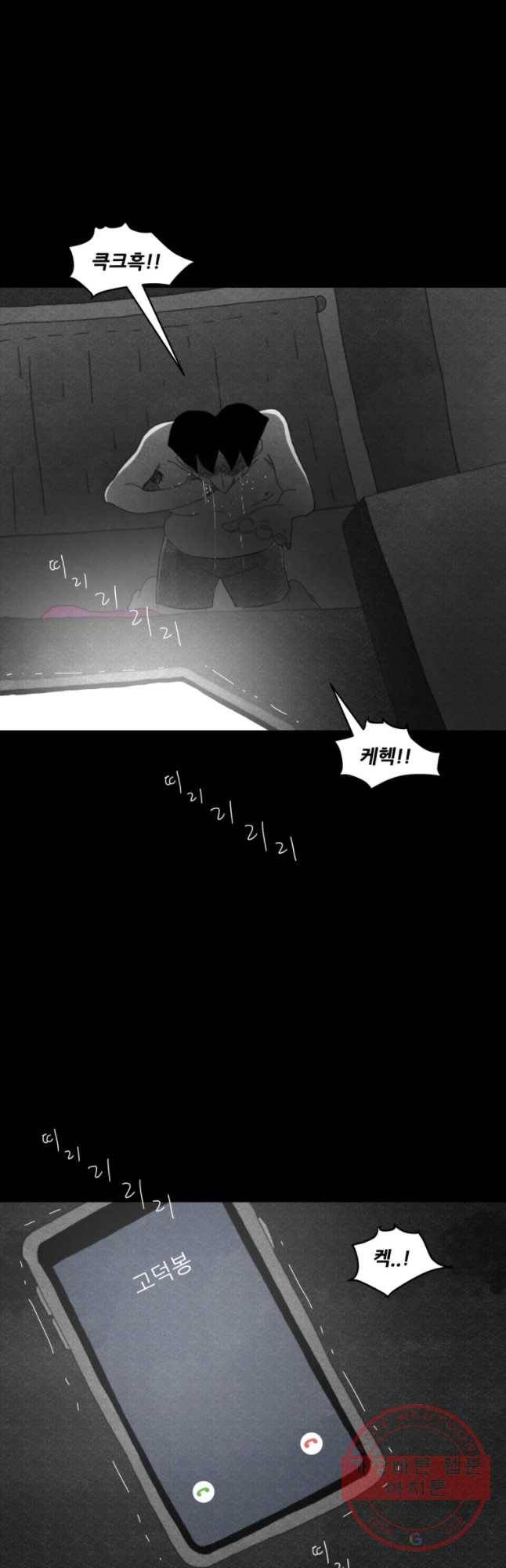 해피하우스 37화 제자리 9