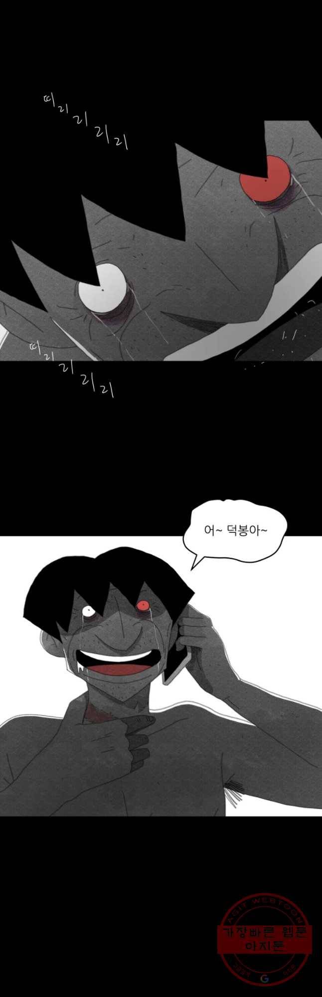 해피하우스 37화 제자리 12