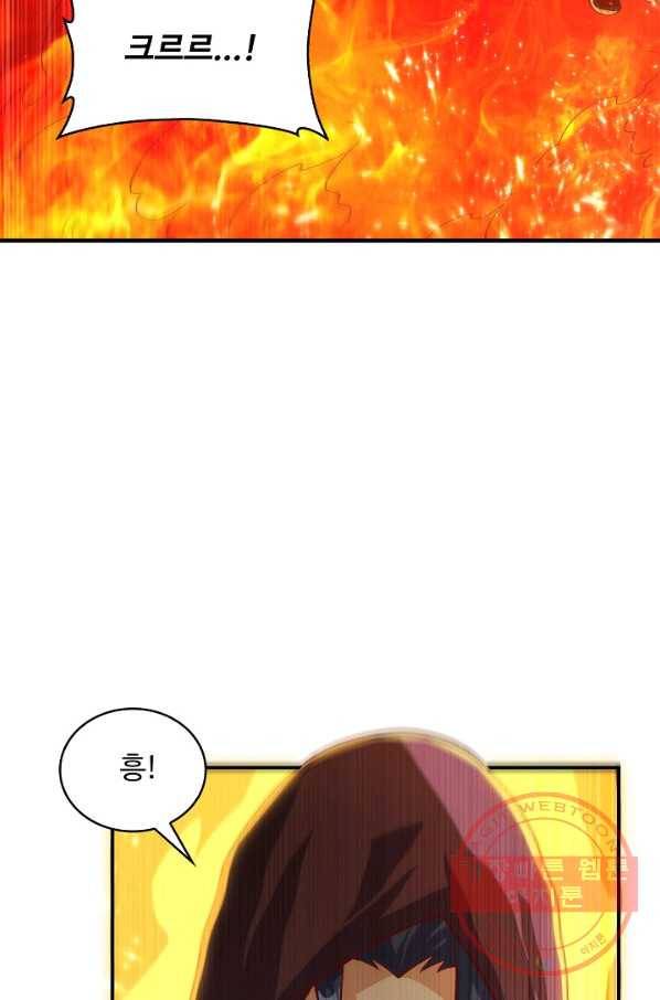 무역: 운명을 거스르다 77화 4