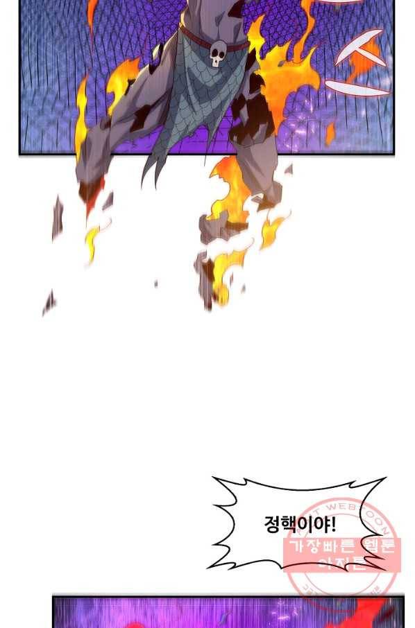 무역: 운명을 거스르다 77화 12