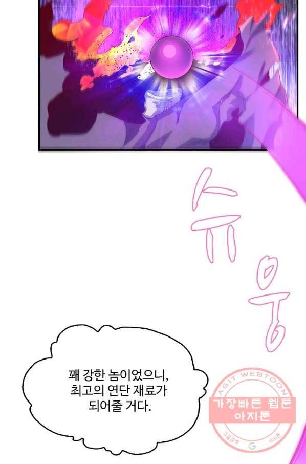 무역: 운명을 거스르다 77화 13