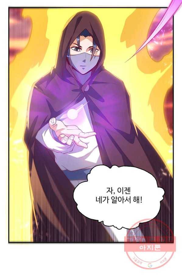 무역: 운명을 거스르다 77화 14