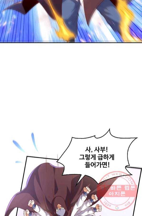 무역: 운명을 거스르다 77화 16