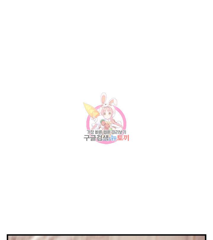 버그트레인 51화 1
