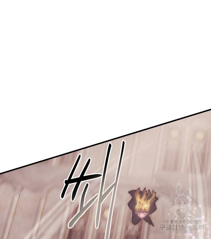 버그트레인 51화 3