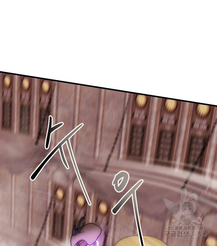 버그트레인 51화 14