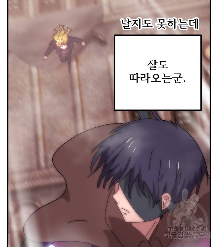 버그트레인 51화 19