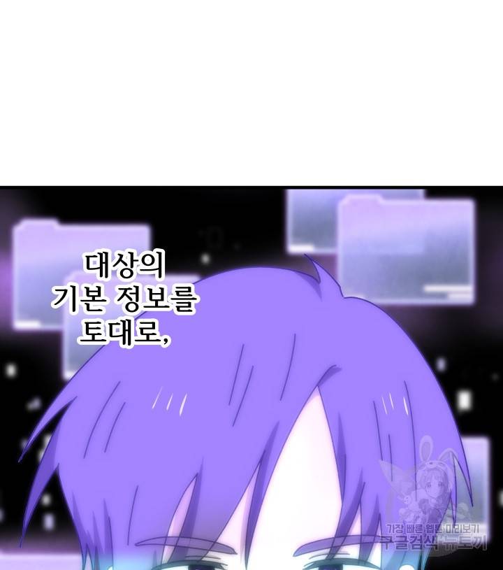 버그트레인 51화 27