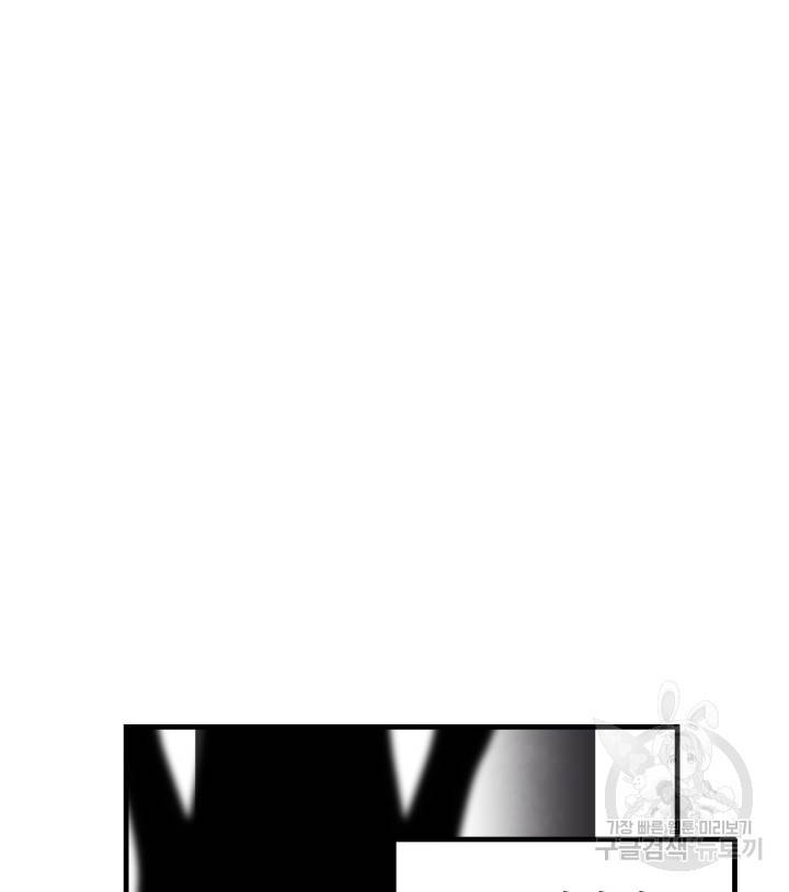 버그트레인 51화 29