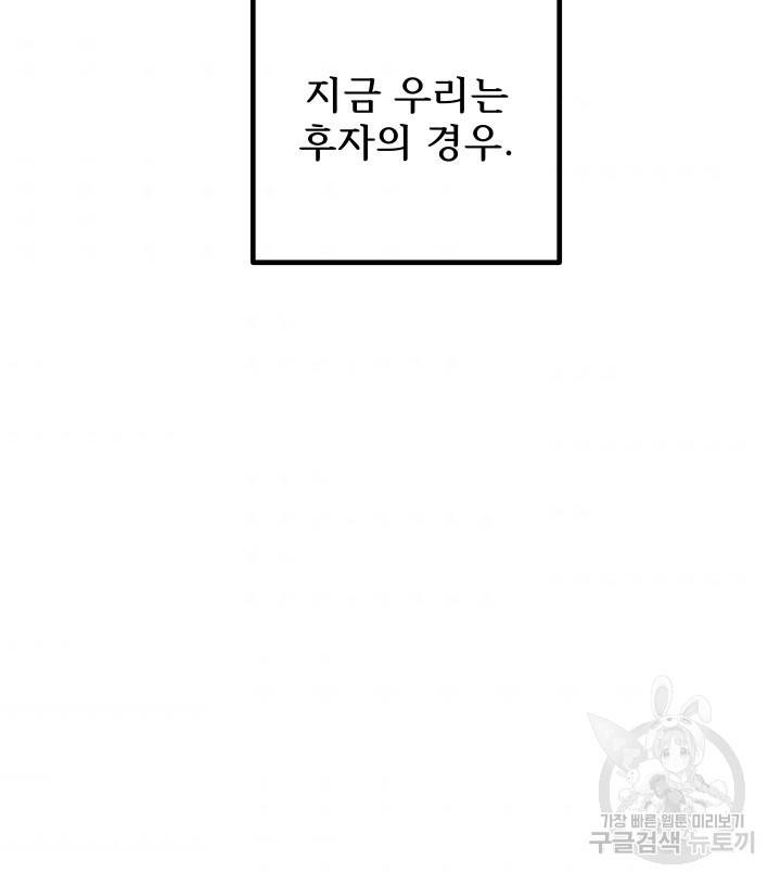 버그트레인 51화 32