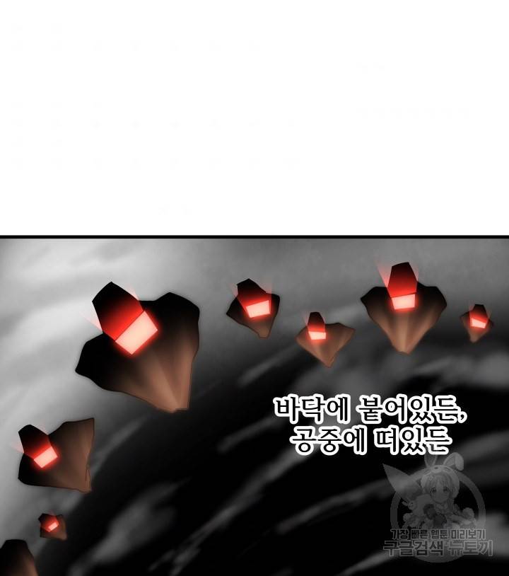 버그트레인 51화 33
