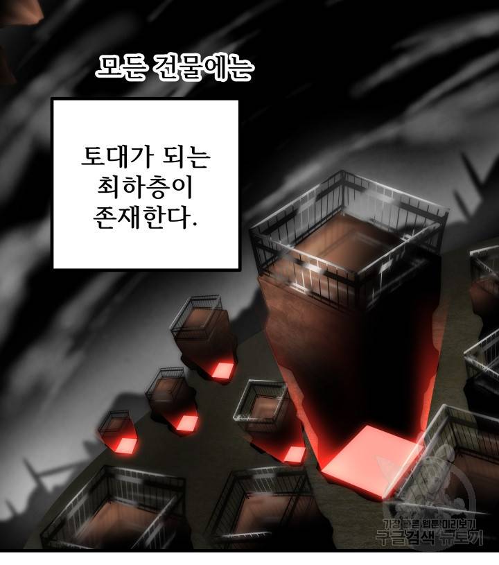 버그트레인 51화 34