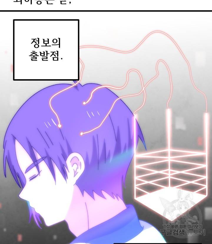 버그트레인 51화 36