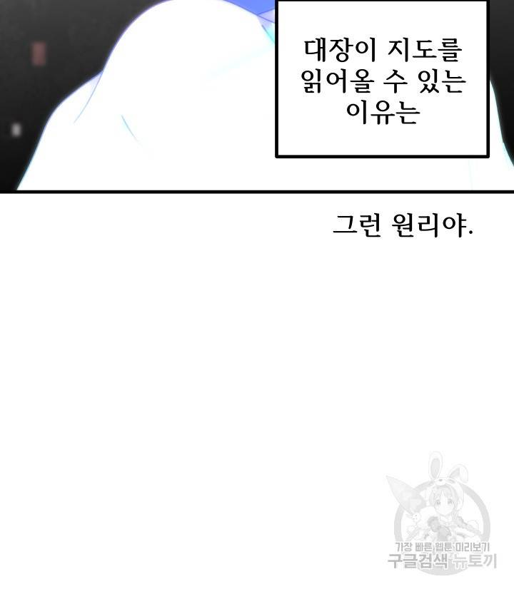 버그트레인 51화 37