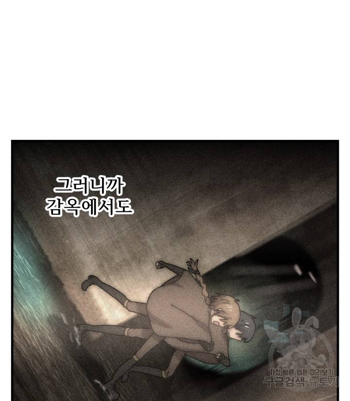 버그트레인 51화 38