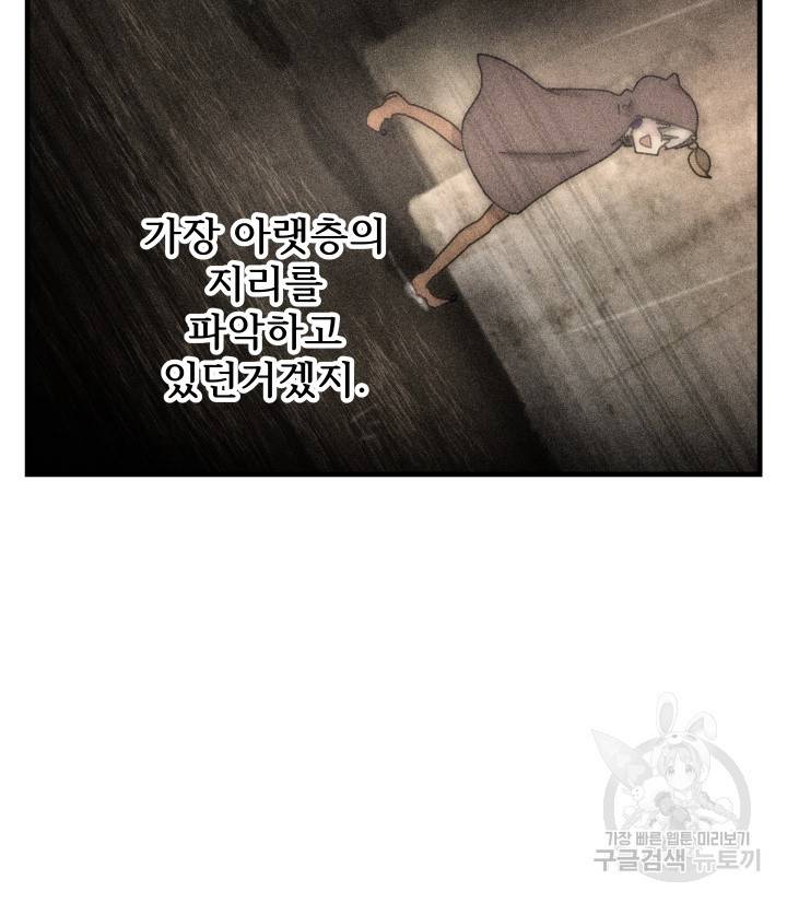 버그트레인 51화 39