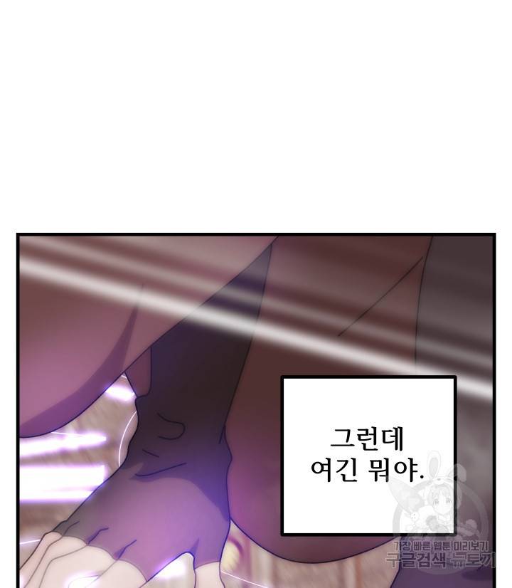 버그트레인 51화 40