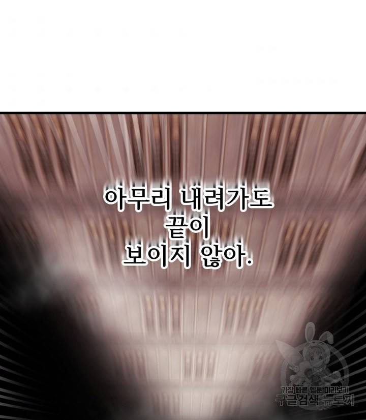 버그트레인 51화 42