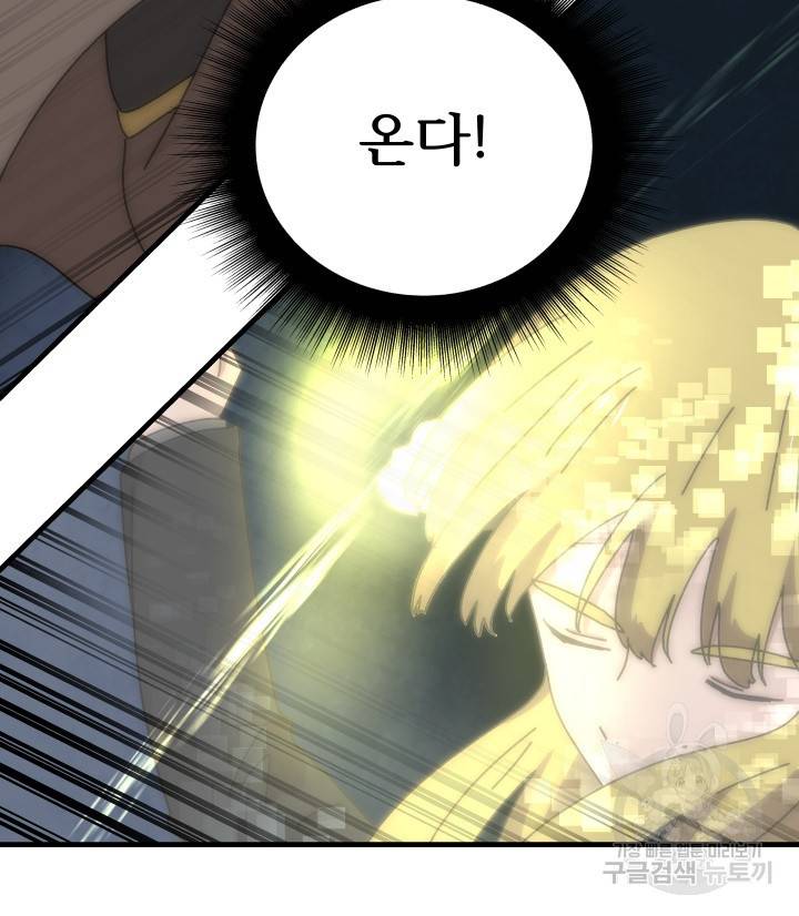 버그트레인 51화 50