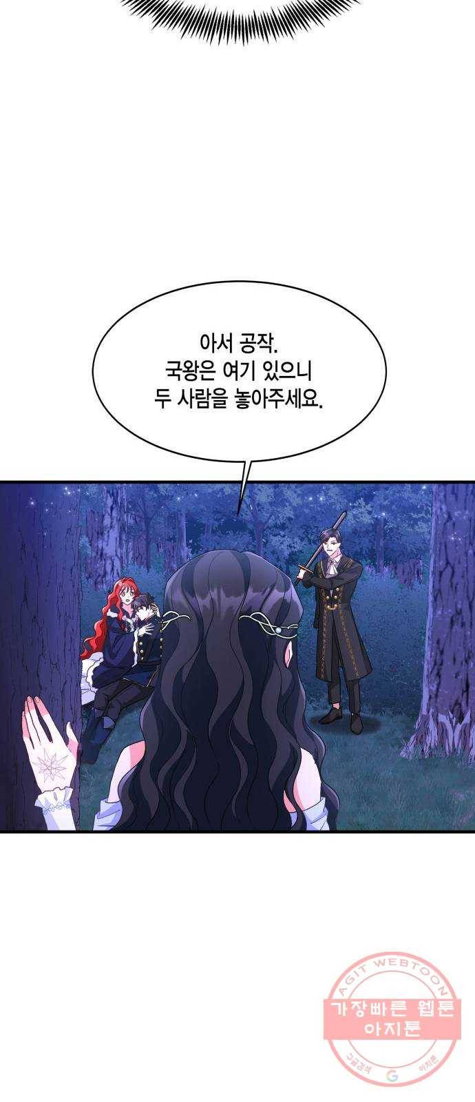 그 남주와 이별하는 방법 11화. 무도회의 마지막 춤은 당신과 (5) 3
